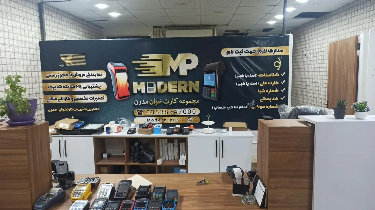 فروشگاه کارتخوان سیار مدرن - کامپیوتر و لپ‌تاپ در یزد