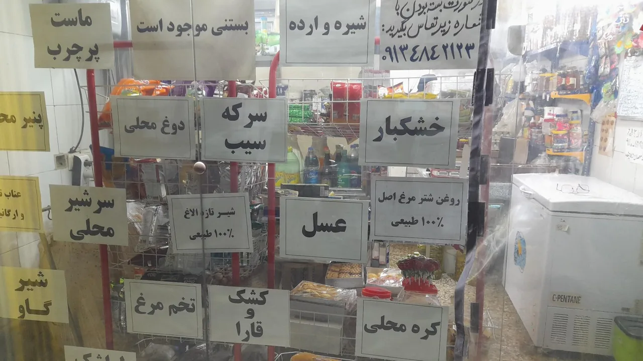 لبنیات بختیاری - تصویر 2