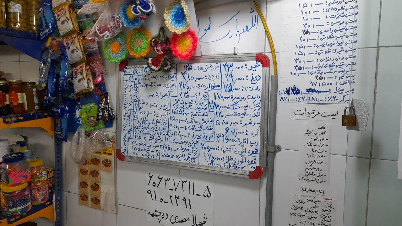 لبنیات بختیاری - تصویر 4