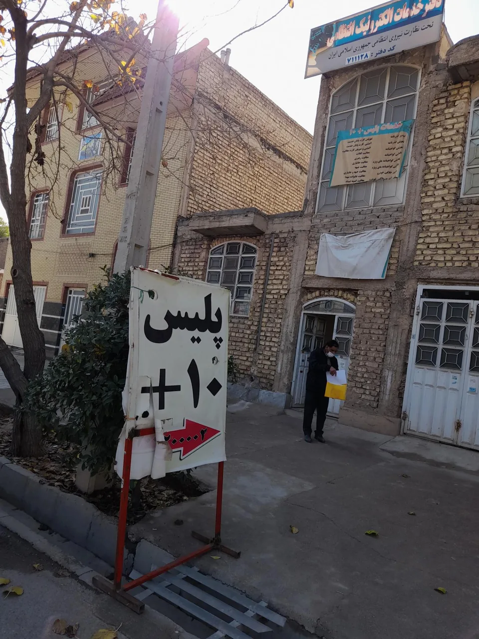 پلیس + 10