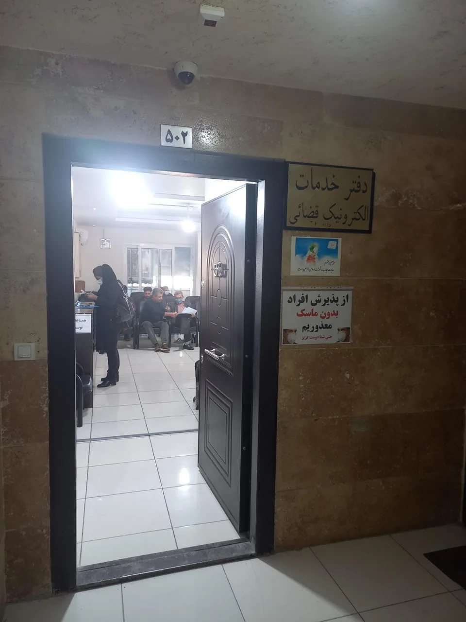 دفتر خدمات الکترونیک قضایی، دادفر - تصویر 2