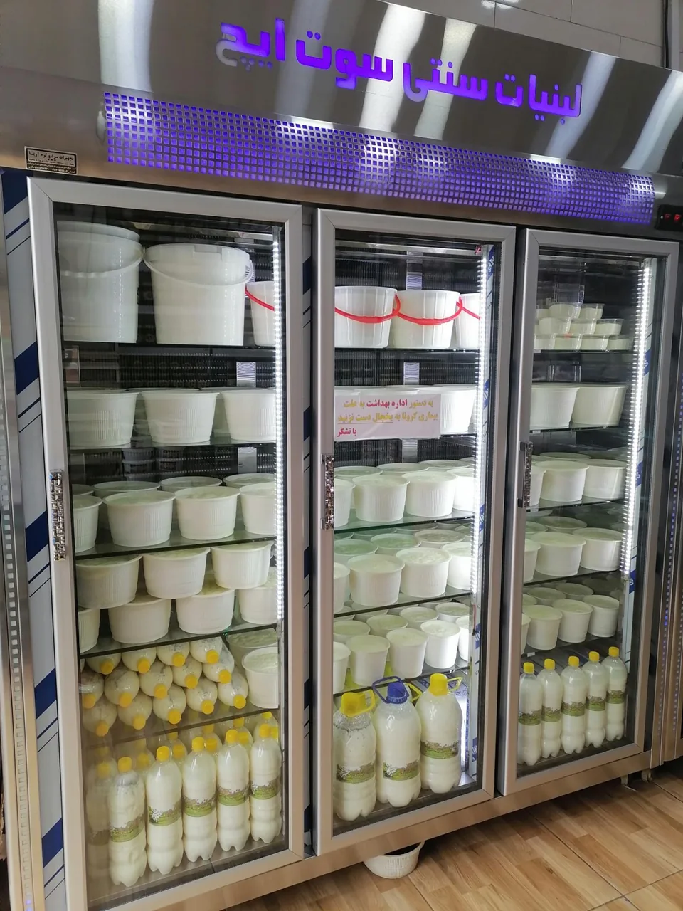 لبنیات سنتی سوت ایچ - تصویر 5