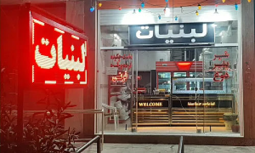 لبنیات صباسنا