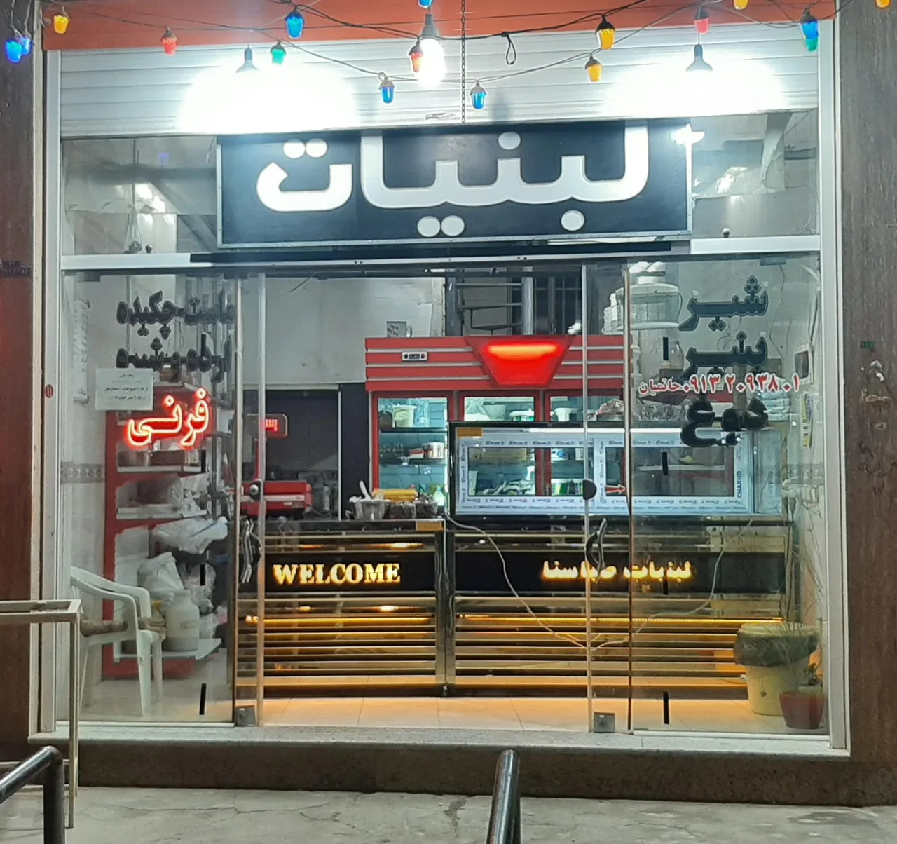 لبنیات صباسنا - تصویر 4