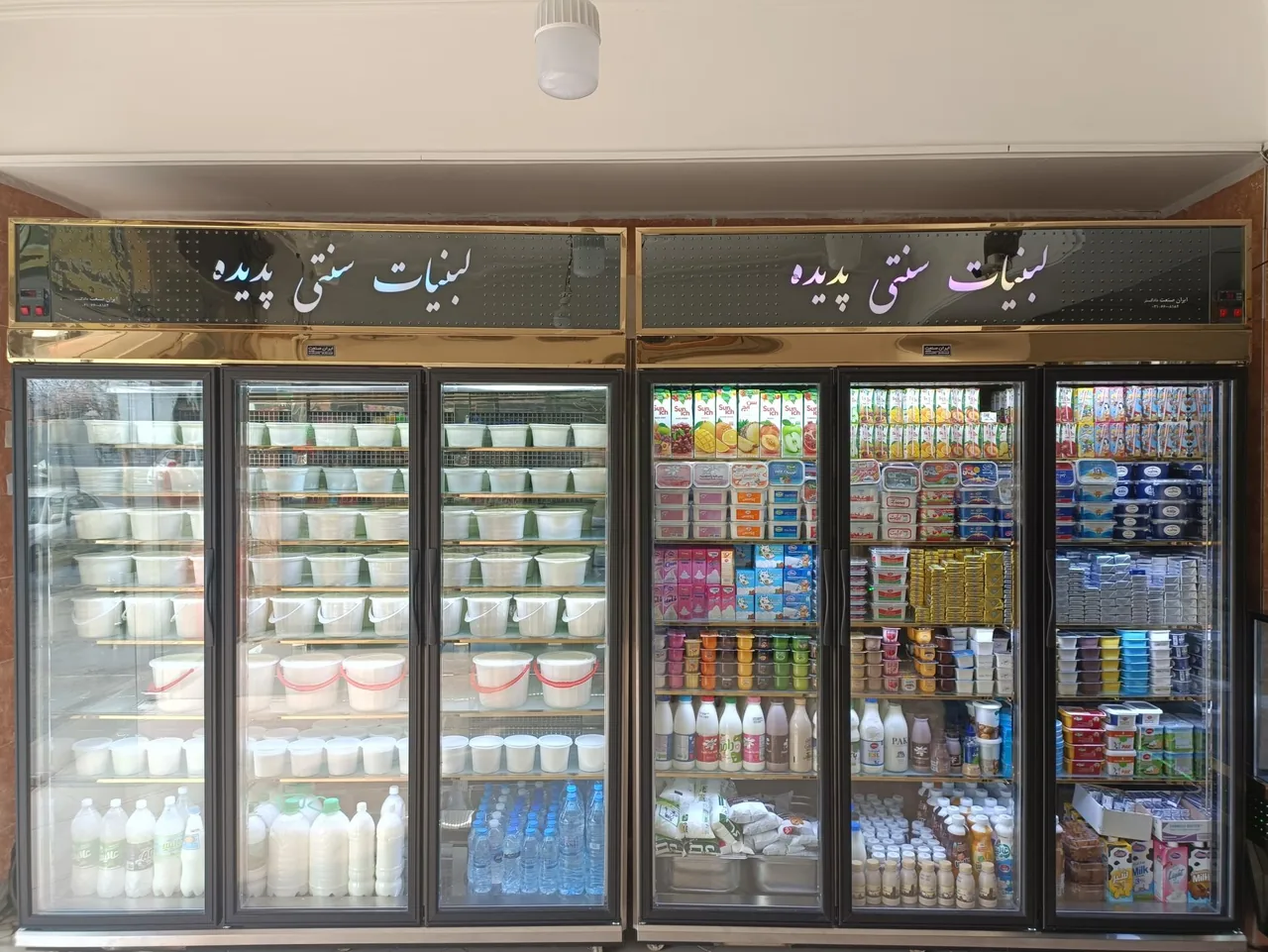 لبنیات پدیده - تصویر 5