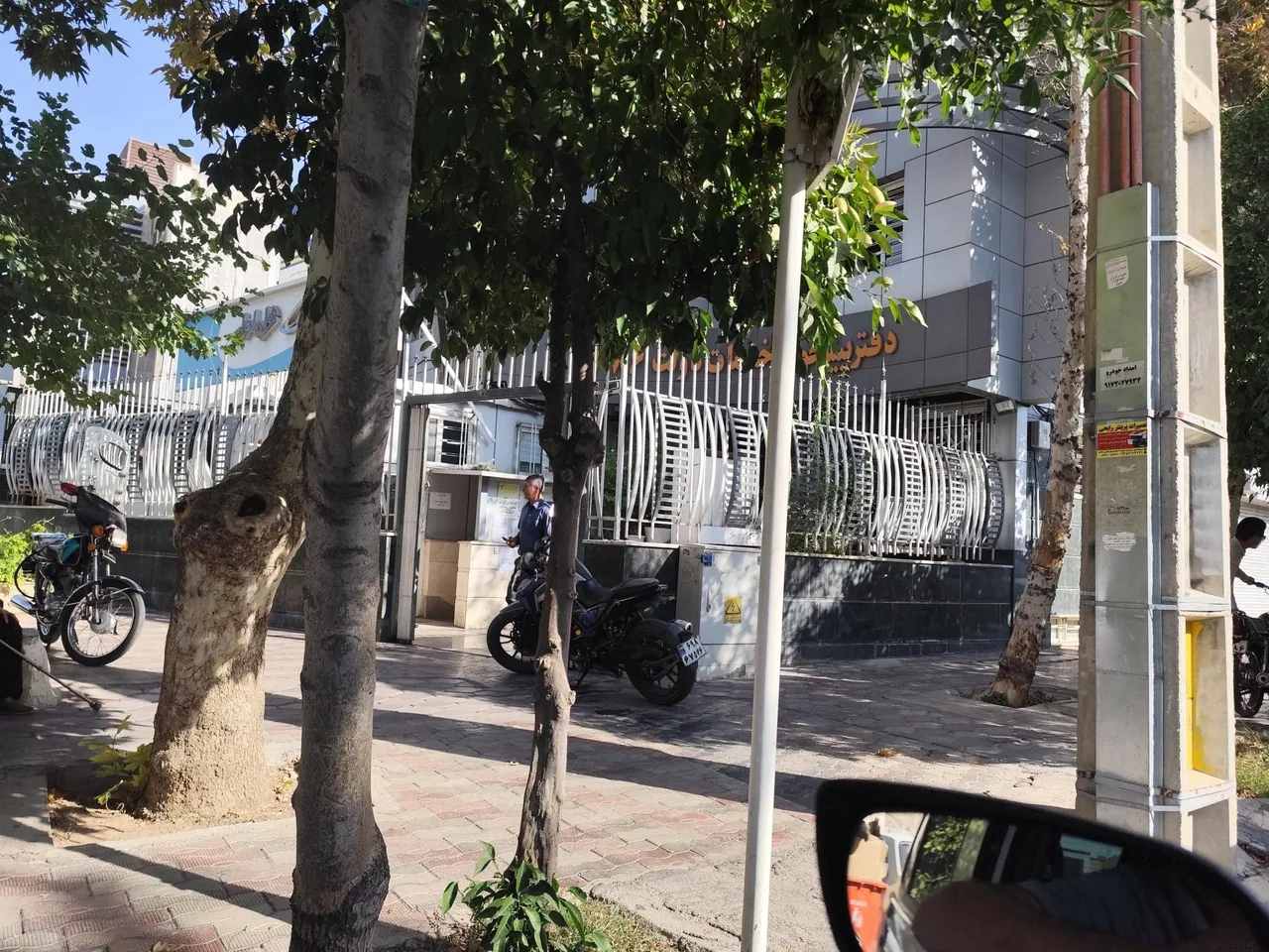 دفتر پیشخوان خدمات دولت 1086