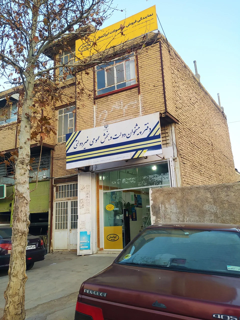 دفتر پیشخوان دولت زارع