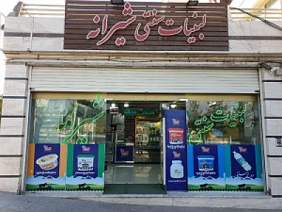 لبنیات سنتی شیرانه شعبه ولیعصر