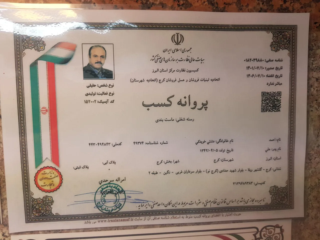 بستنی فروشی و لبنیاتی کامدین - تصویر 2