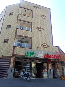 فروشگاه لبنیات رضوی