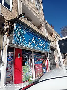 لبنیات سنتی ماهان امیر محمد