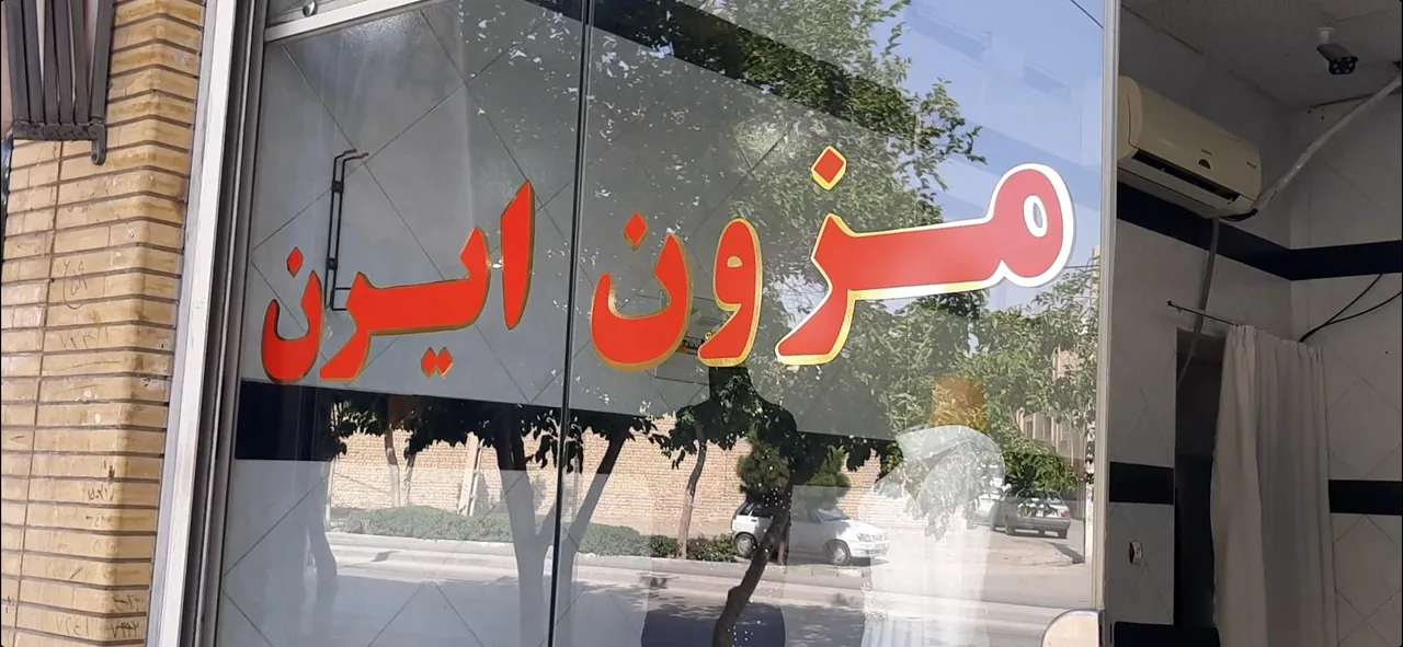 مزون ایرن - تصویر 2