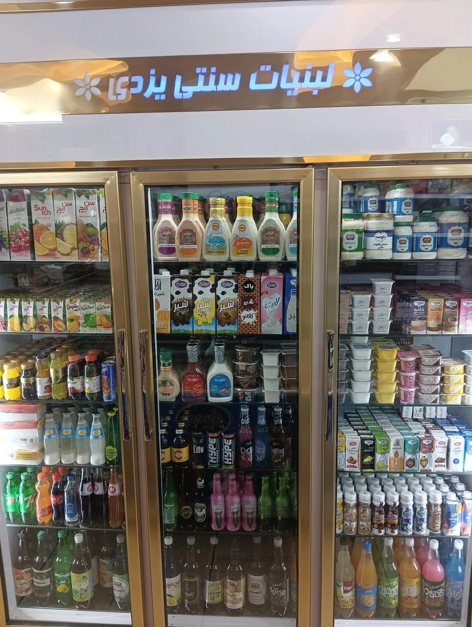 لبنیات بستنی یزدی - تصویر 2
