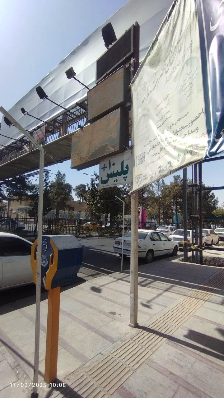 پلیس+ 10 در قم - تصویر 2