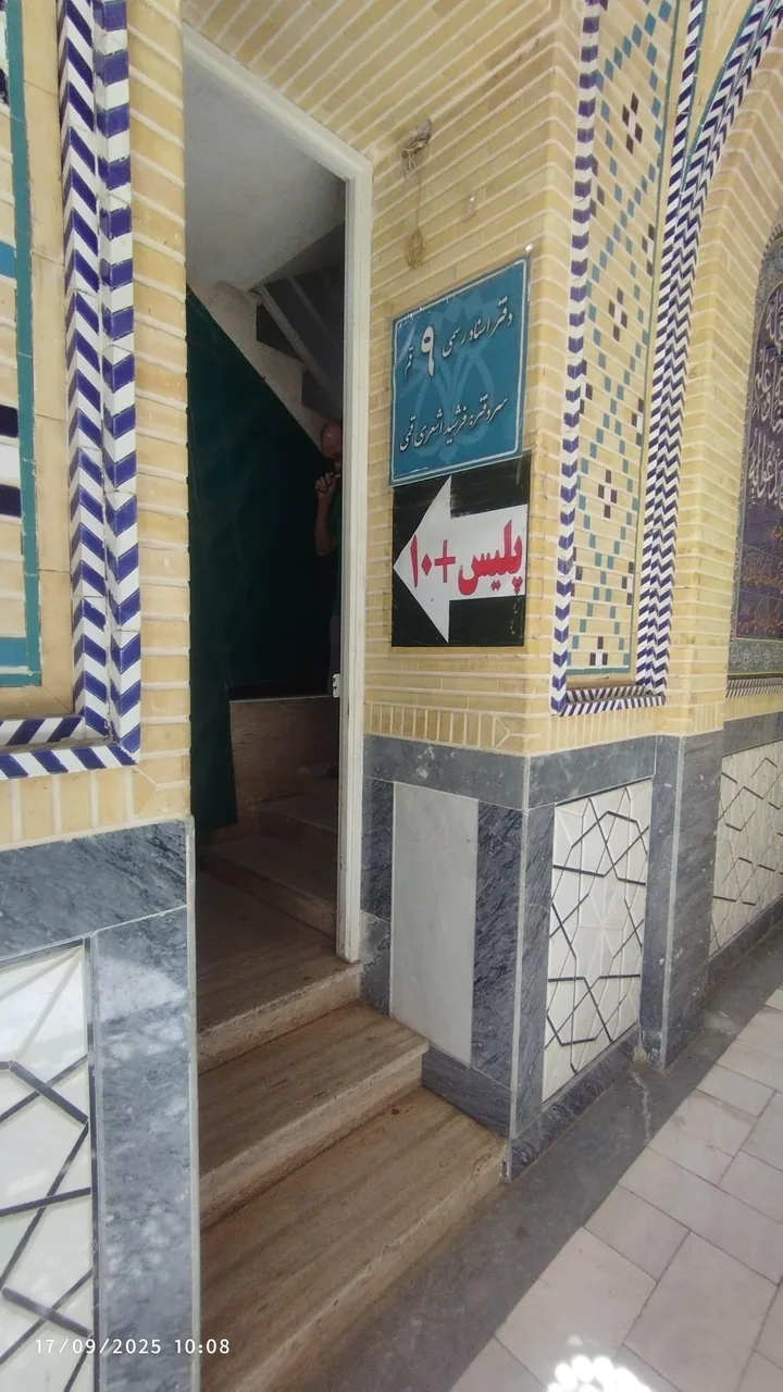 پلیس+ 10 در قم - تصویر 4