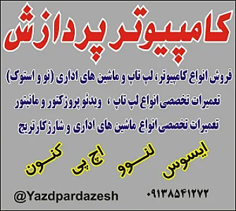 کامپیوتر پردازش