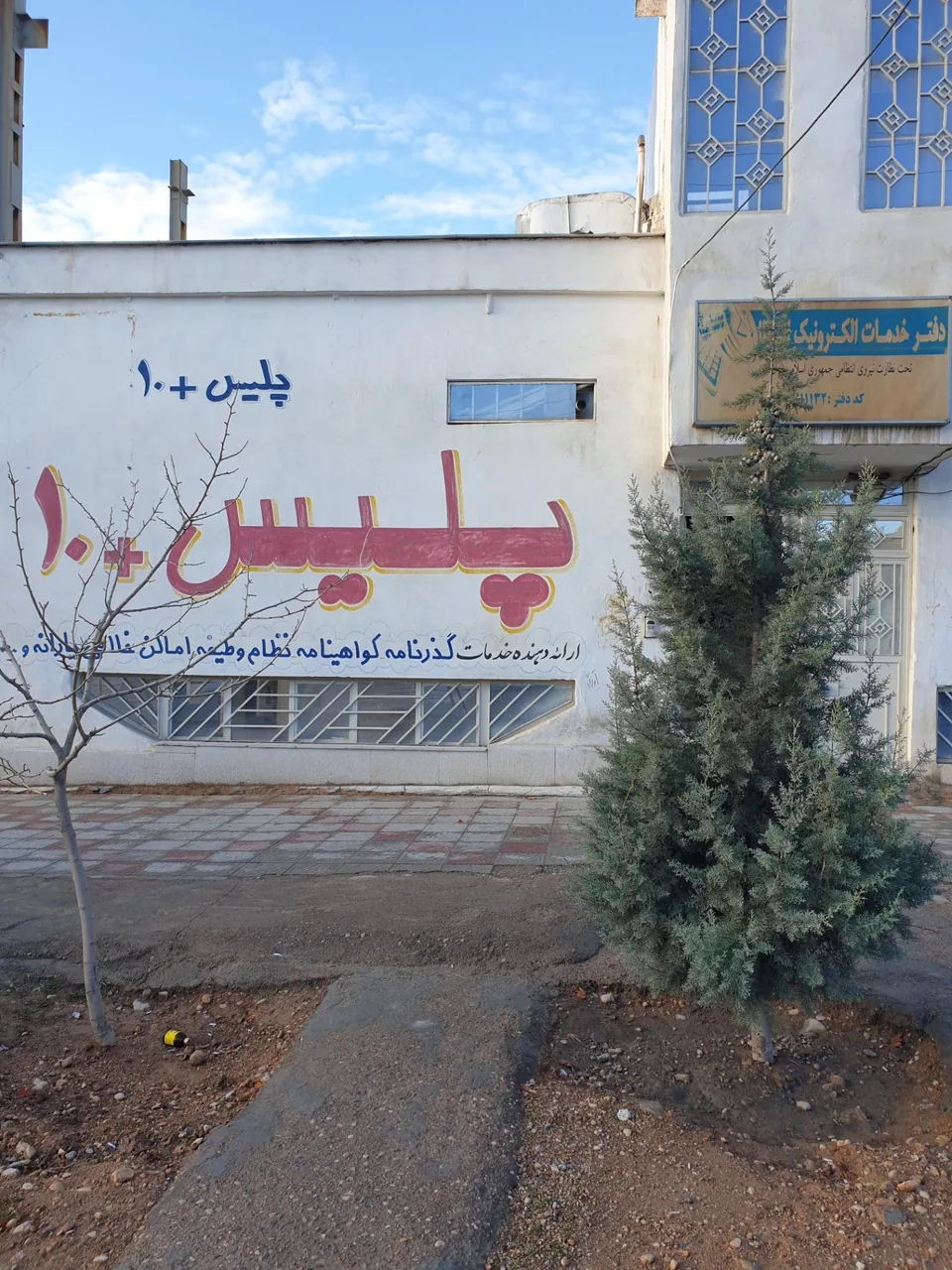 پلیس + 10 شهرک گلستان