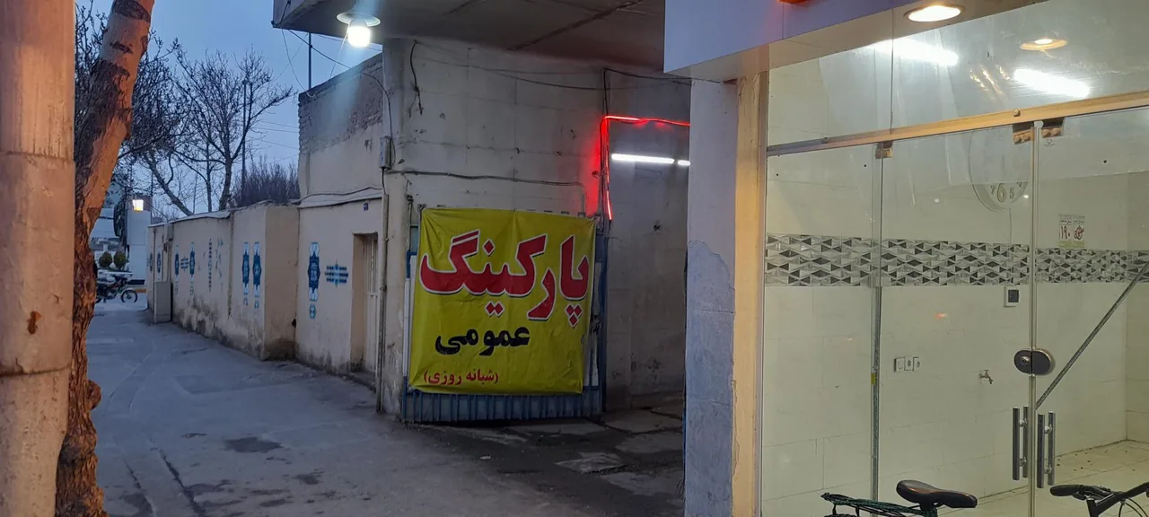 پارکینگ شبانه روزی مقدم