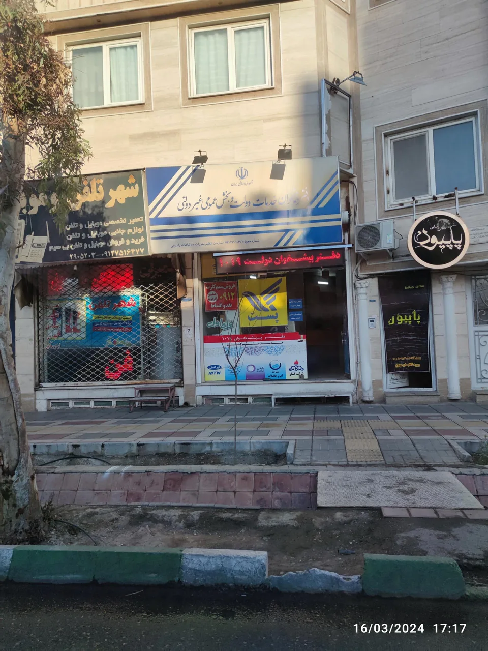 دفتر پیشخوان دولت کد 72271019 در قم - تصویر 5