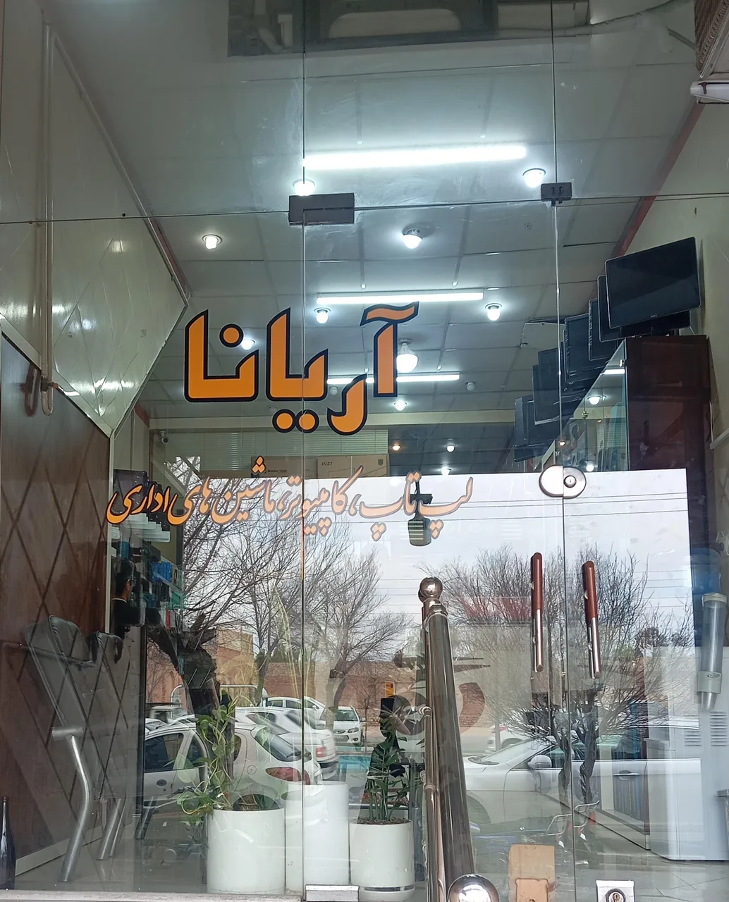 کامپیوتر کلیک(آریانا)