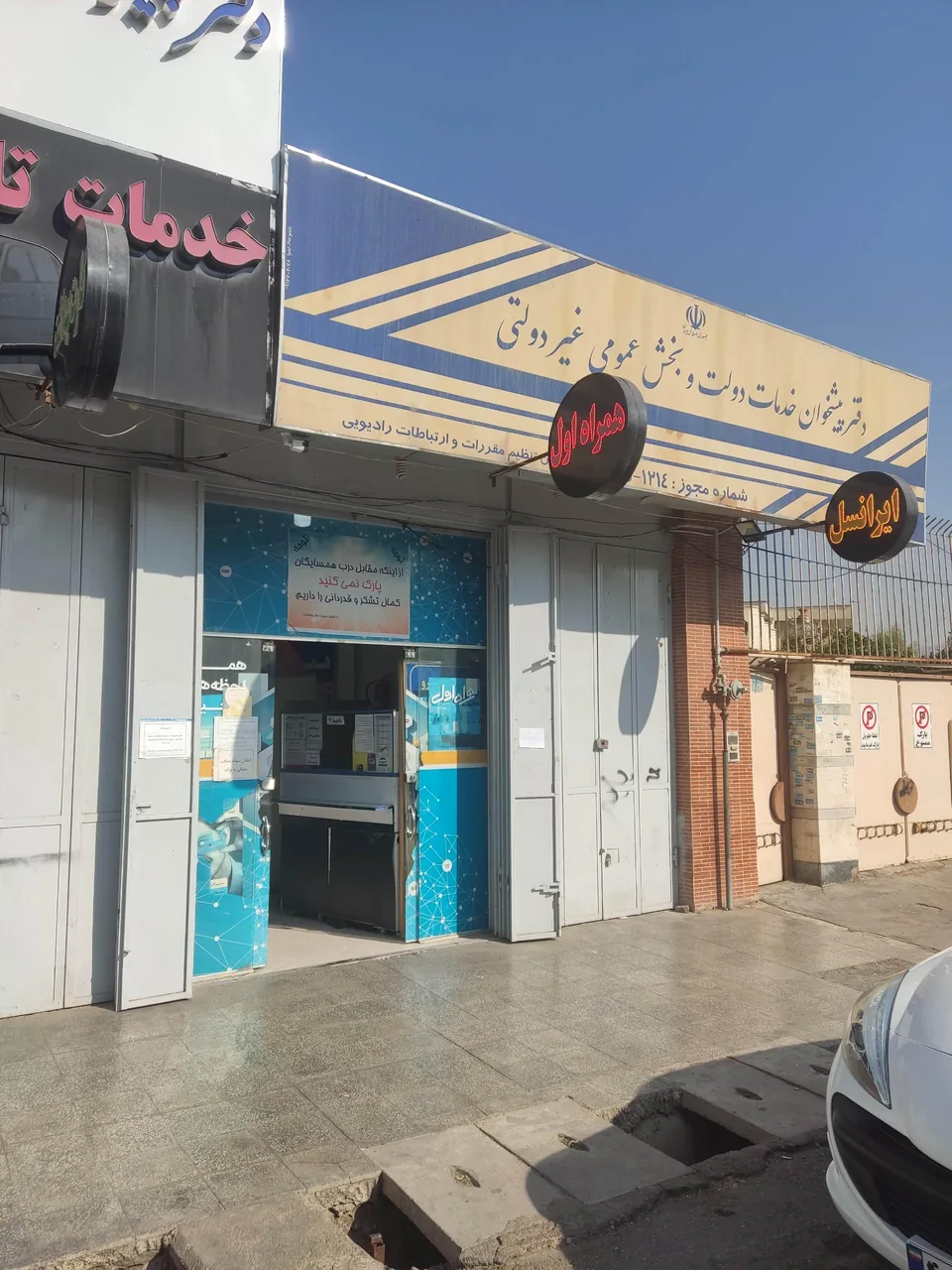 دفتر پیشخوان دولت ۱۲۱۴