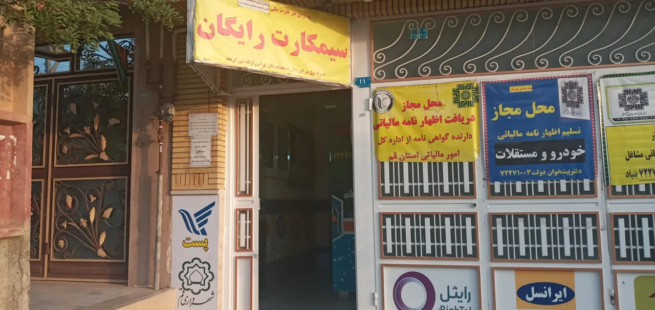 دفتر پیشخوان دولت کد 72271003 در قم - تصویر 2