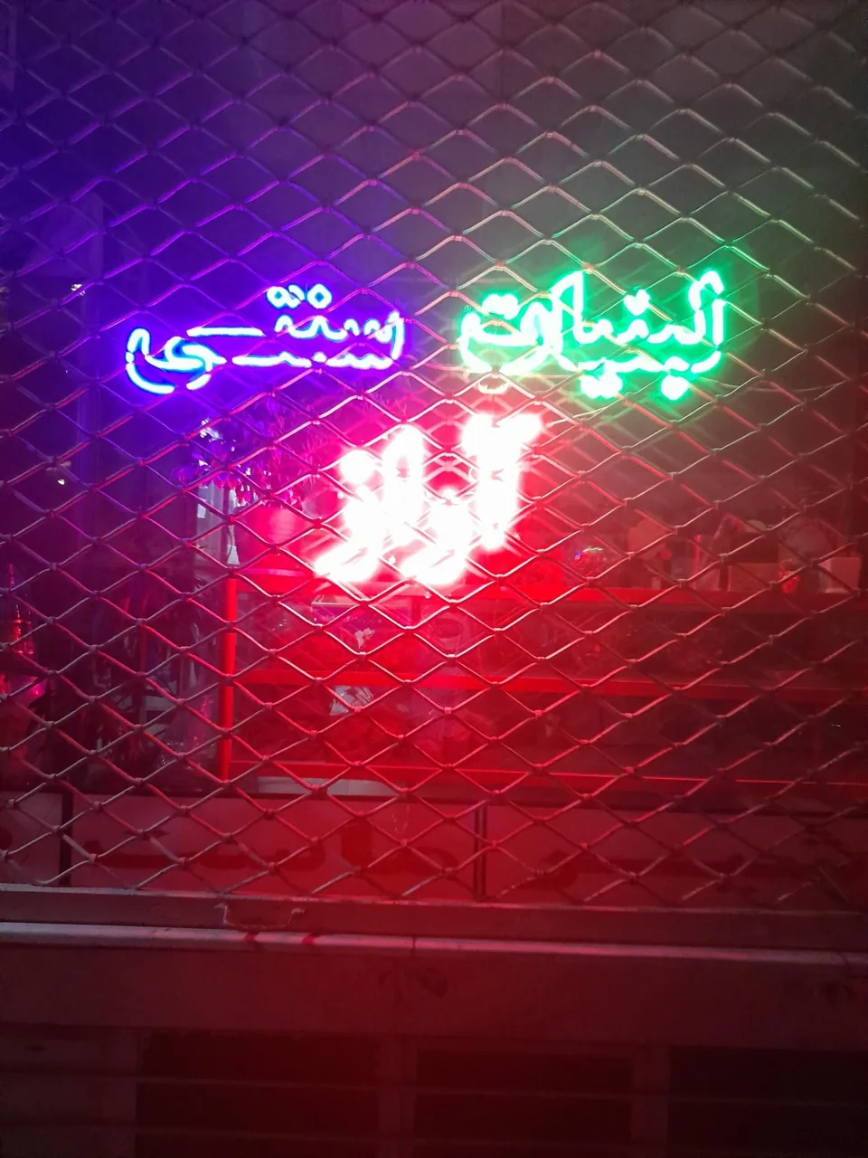 لبنیات سنتی آراز - تصویر 2