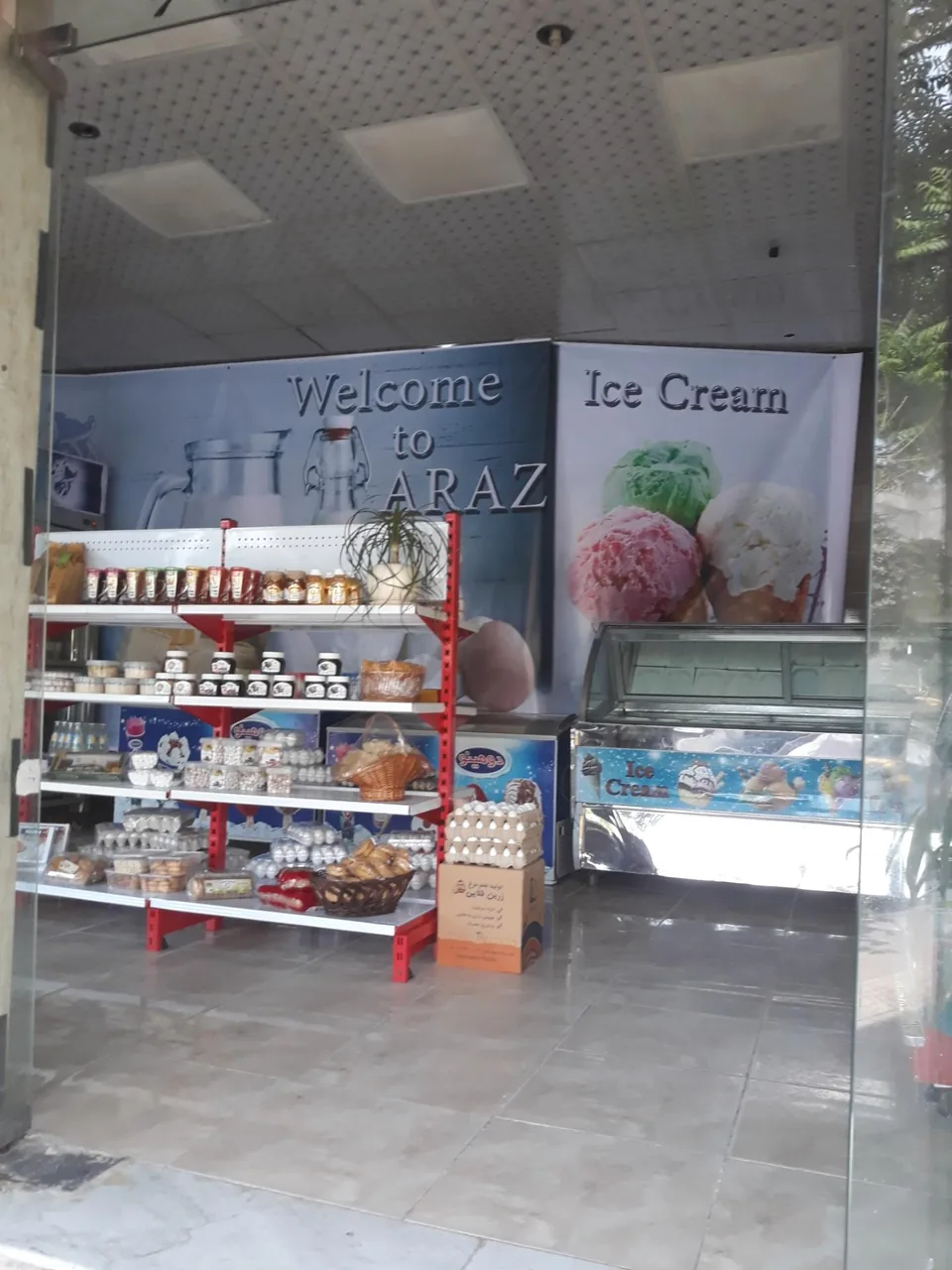 لبنیات سنتی آراز - تصویر 3