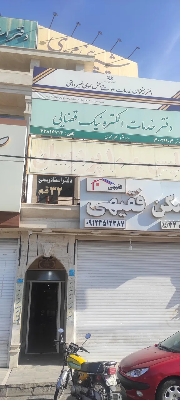 پلیس+10 در قم
