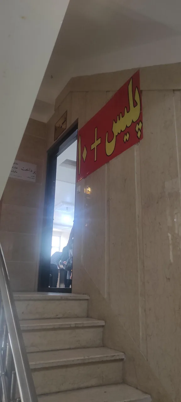 پلیس+10 در قم - تصویر 2