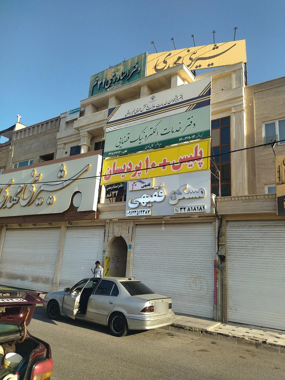 پلیس+10 در قم - تصویر 4