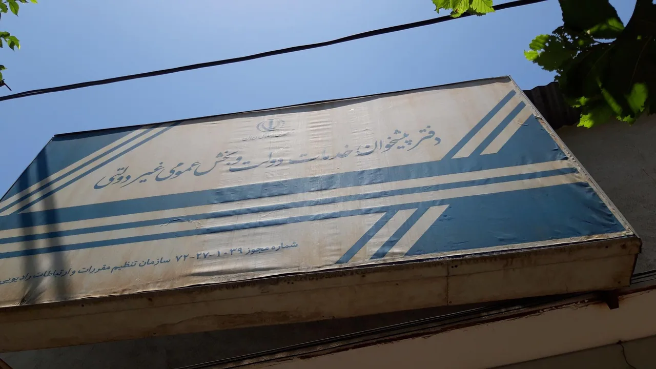 دفتر پیشخوان دولت کد 72271039 در قم - تصویر 4