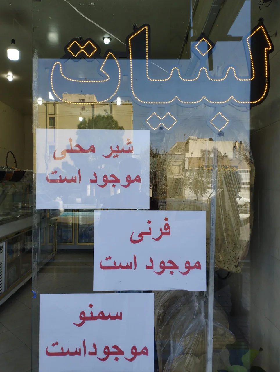 لبنیات دهکده کیا - تصویر 2