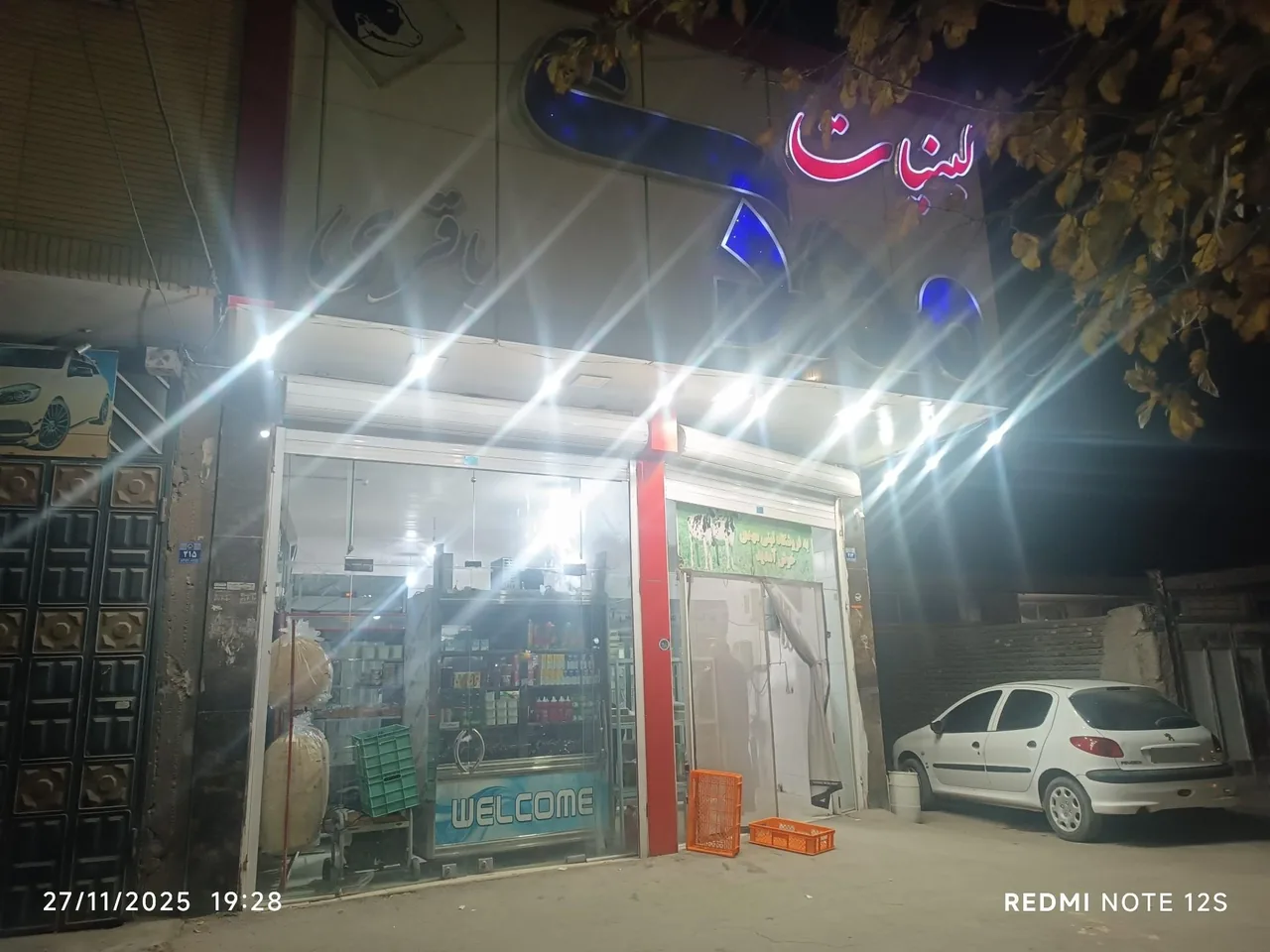 لبنیات مهدی - تصویر 2
