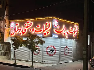 لبنیات بوستان