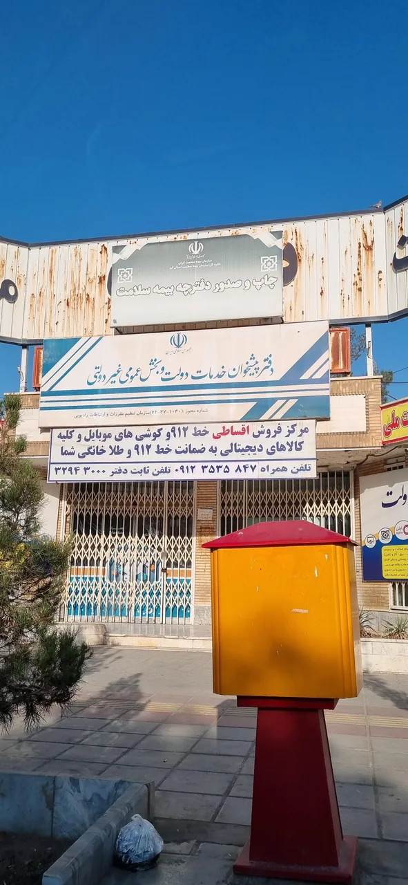 دفتر پیشخوان دولت کد ۷۲۲۷۱۰۴۰ در قم