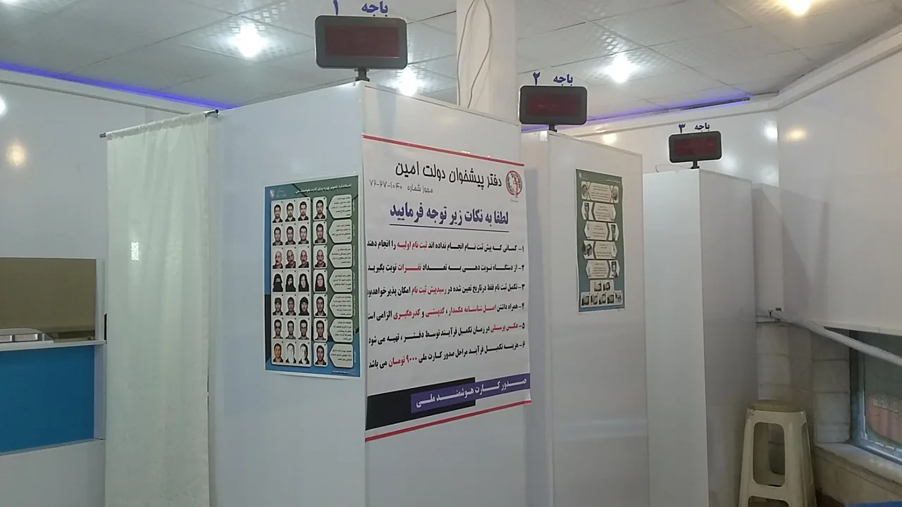 دفتر پیشخوان دولت کد ۷۲۲۷۱۰۴۰ در قم - تصویر 5