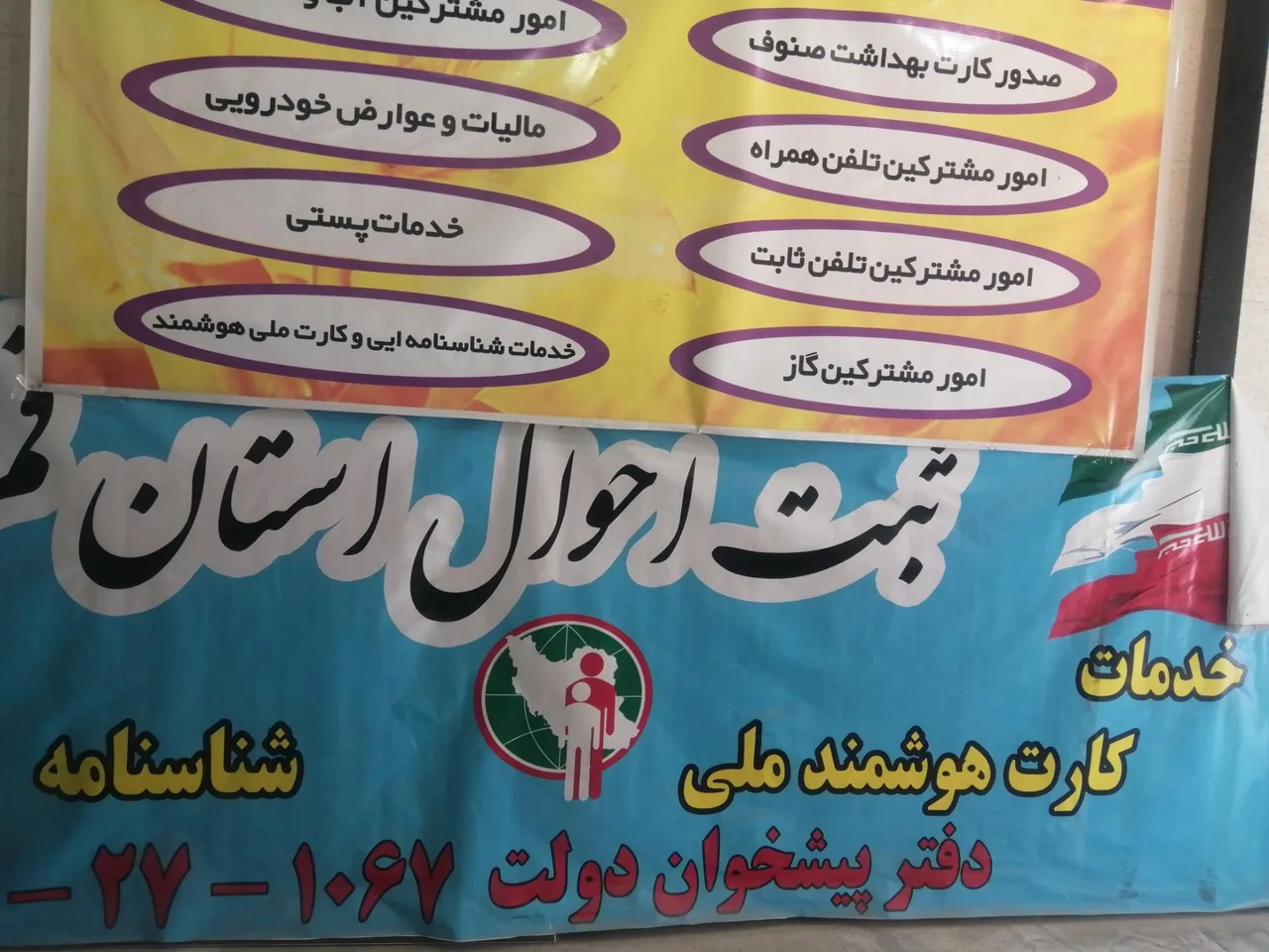 دفترپیشخوان دولت در قم - تصویر 5