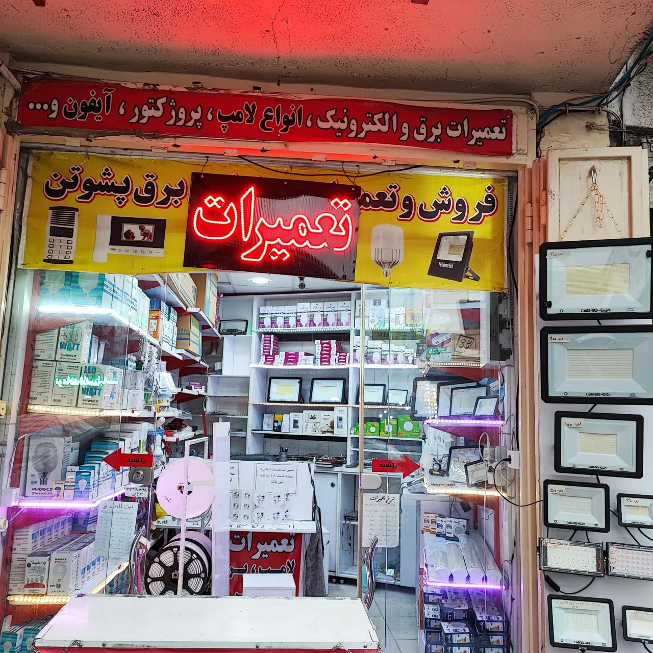 کالای برق پشوتن - تصویر 3