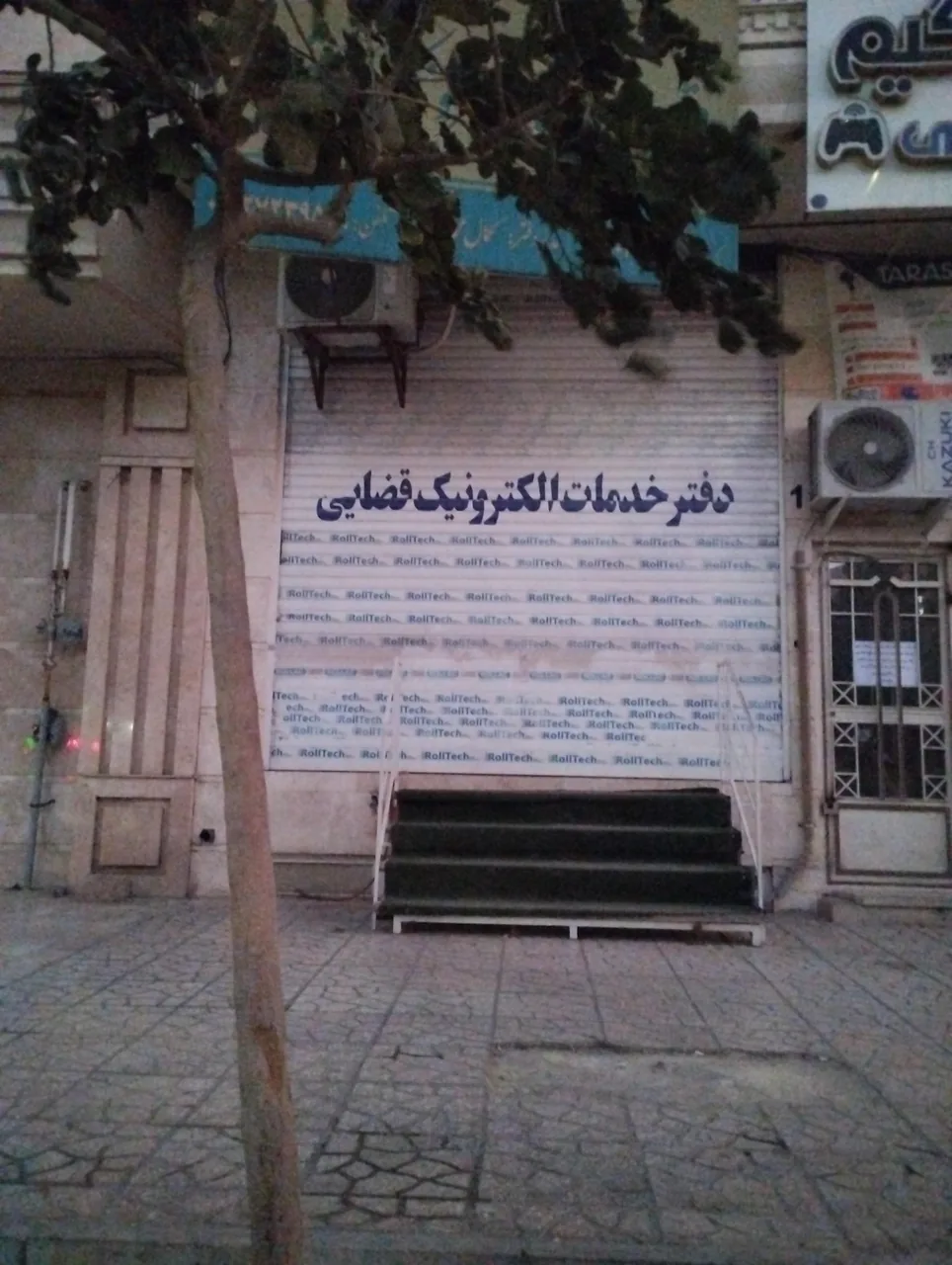 دفتر خدمات قضایی بنیاد در قم - تصویر 3
