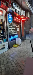 آقای لبنیات