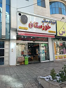لبنیات خوزستان