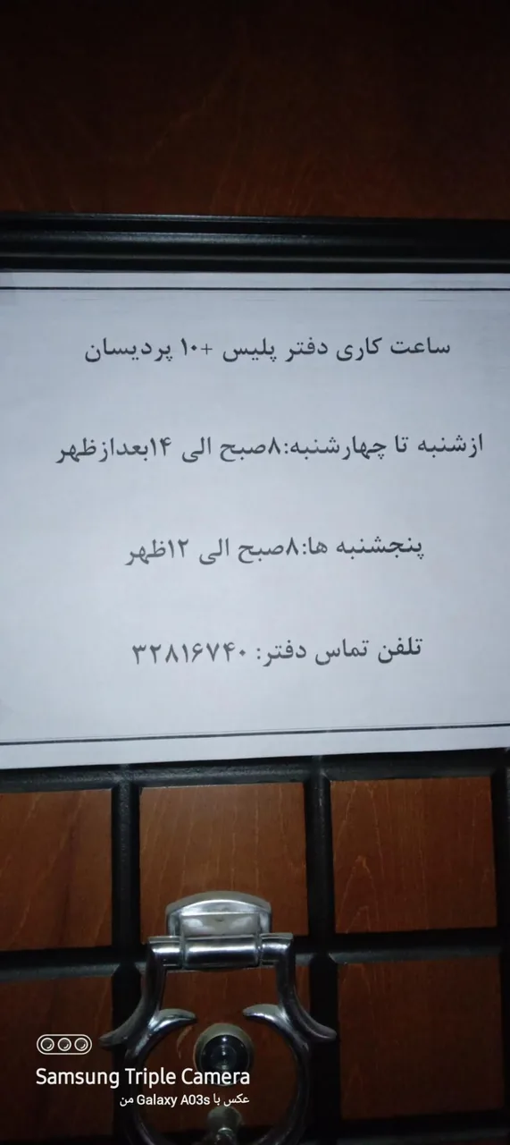 دفتر خدمات الکترونیک قضایی هاشمی در قم
