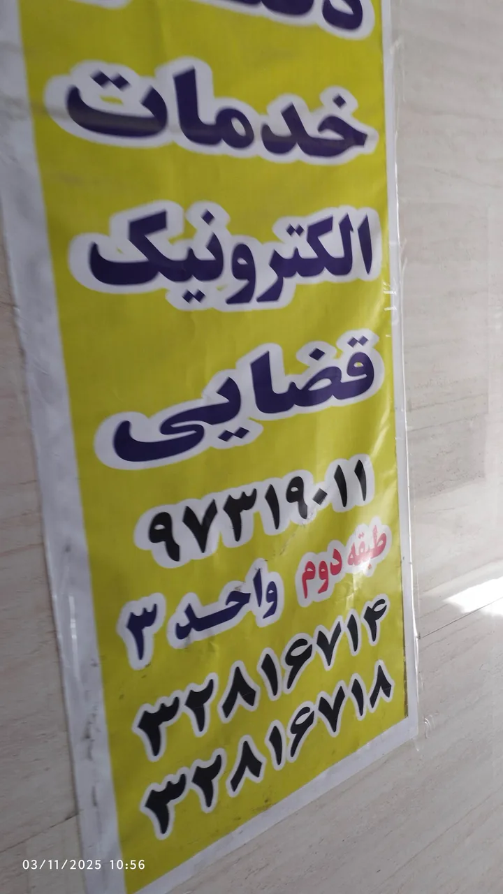 دفتر خدمات الکترونیک قضایی هاشمی در قم - تصویر 3