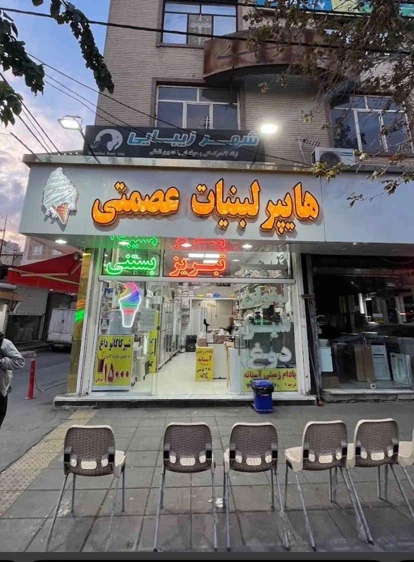 لبنیات عصمتی - تصویر 3