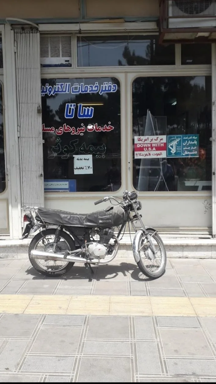 دفترخدمات الکترونیک ساتا در قم - تصویر 4