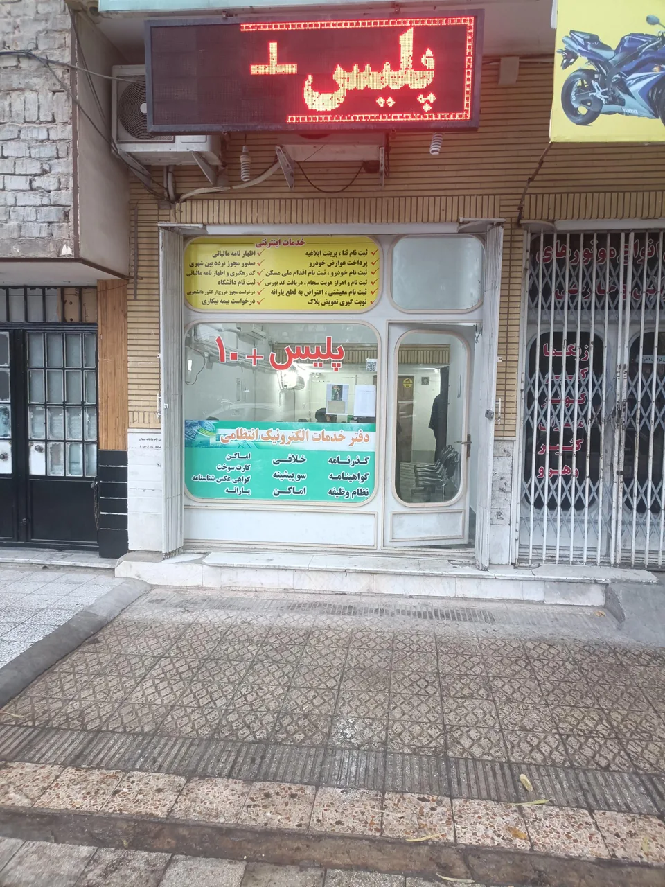 پلیس + ۱۰ در قم