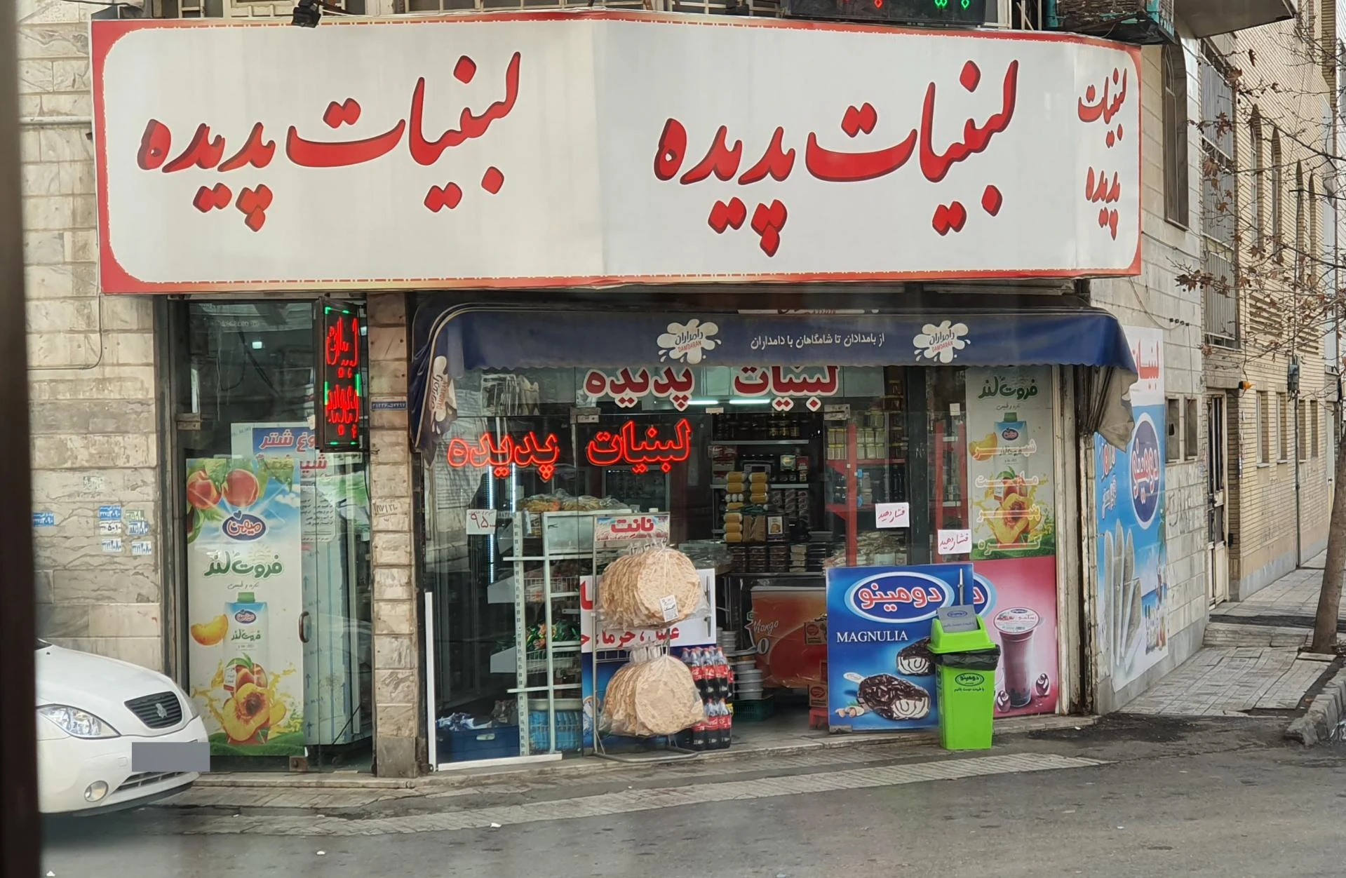 لبنیات کارن - تصویر 3