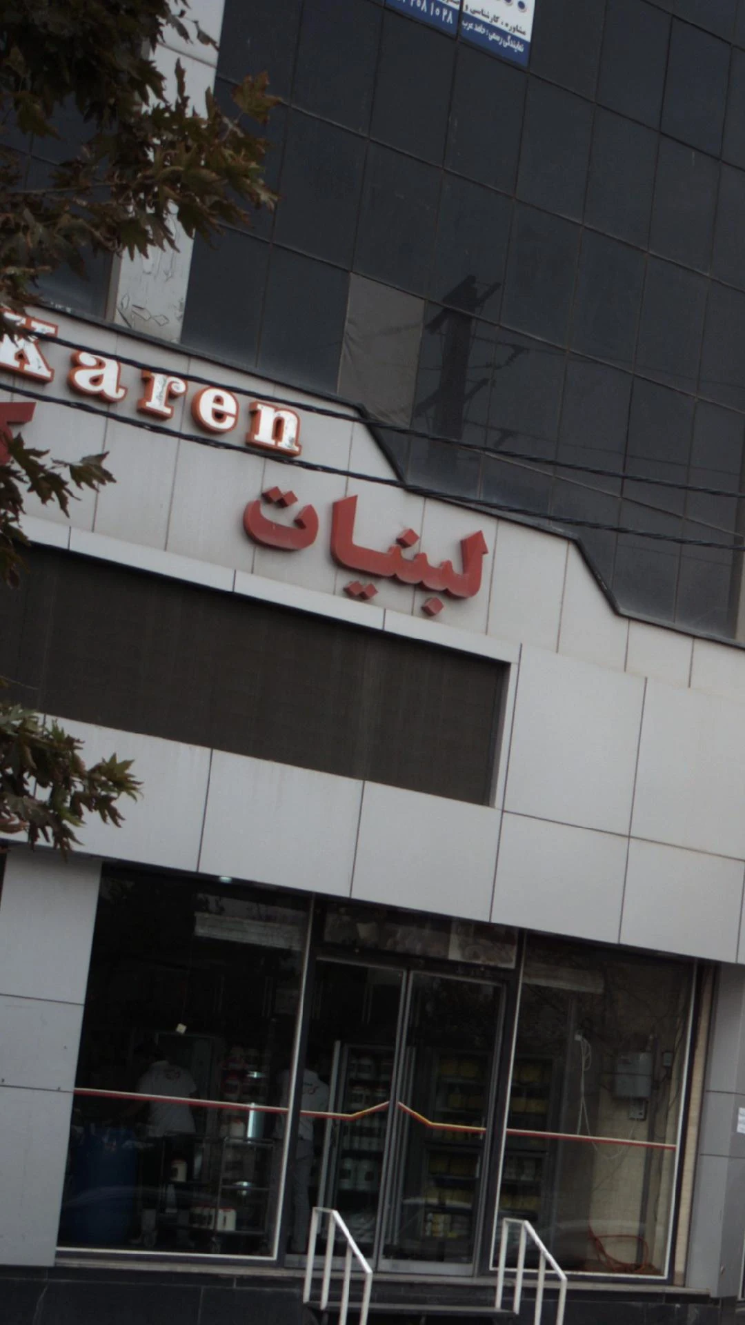 لبنیات کارن - تصویر 4