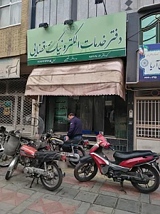 دفتر خدمات قضایی الکترونیکی خطیبی